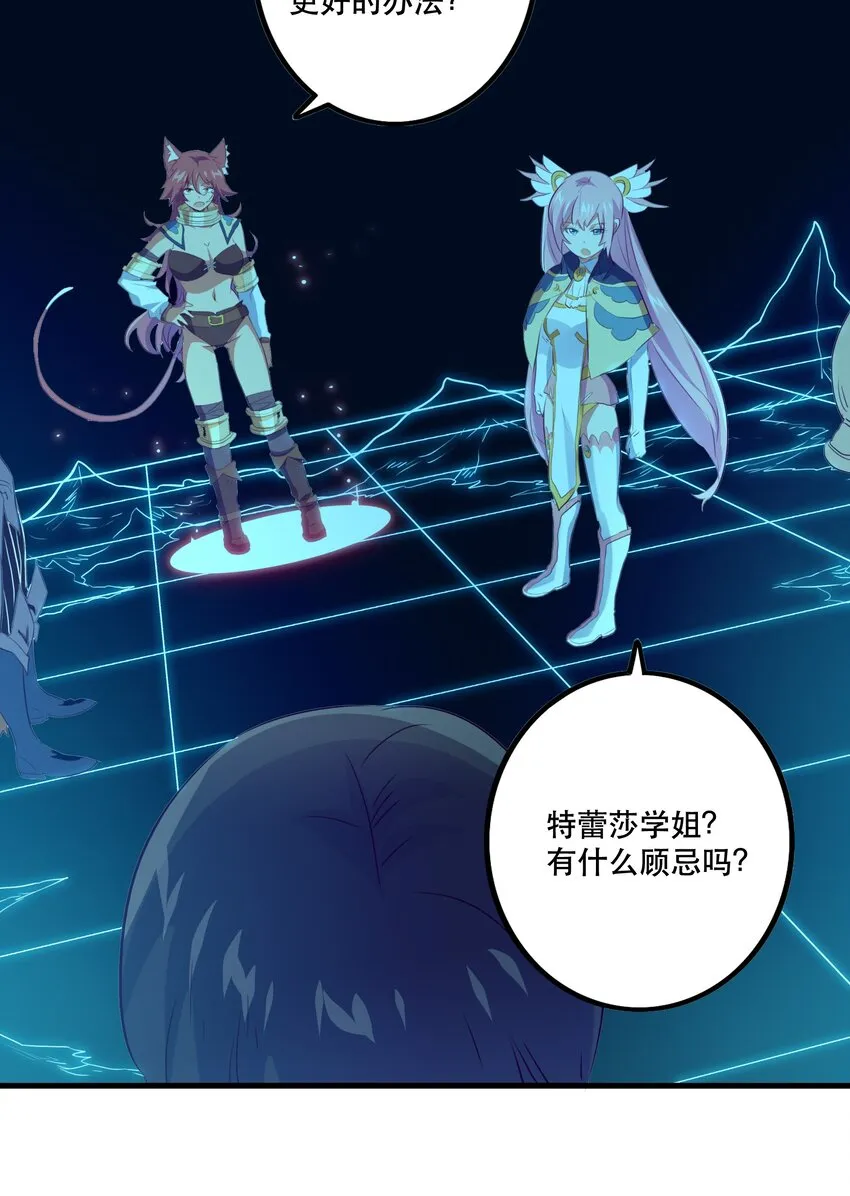 038 拿不走的宝藏 第18页