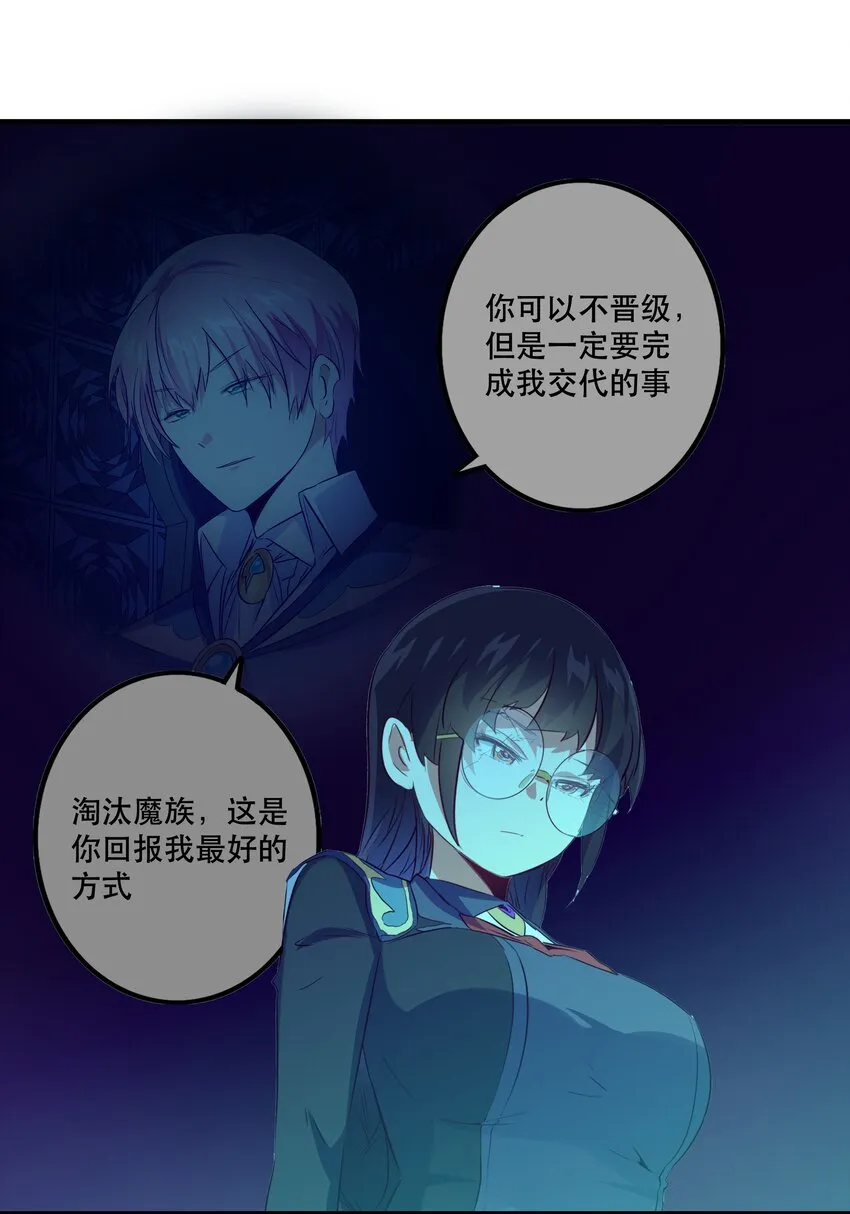 038 拿不走的宝藏 第19页