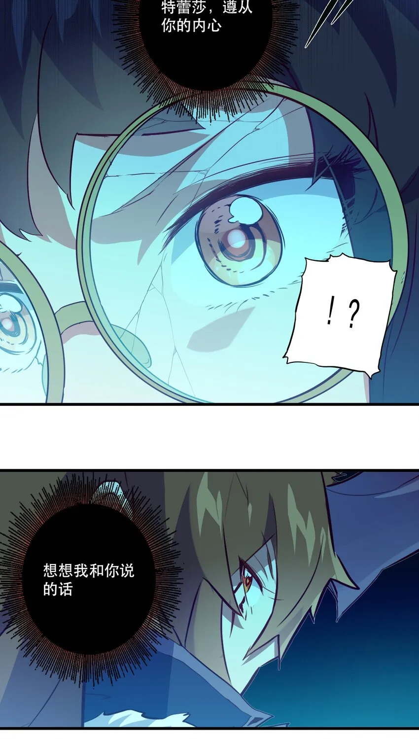 038 拿不走的宝藏 第21页
