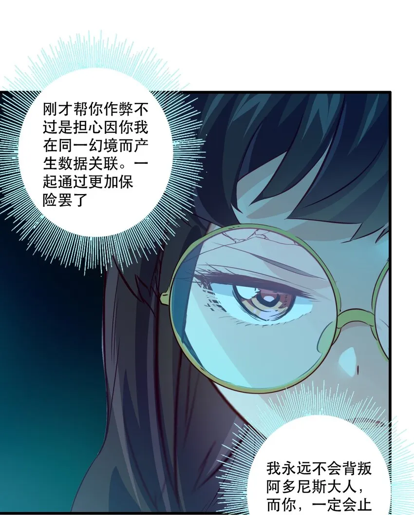 038 拿不走的宝藏 第23页