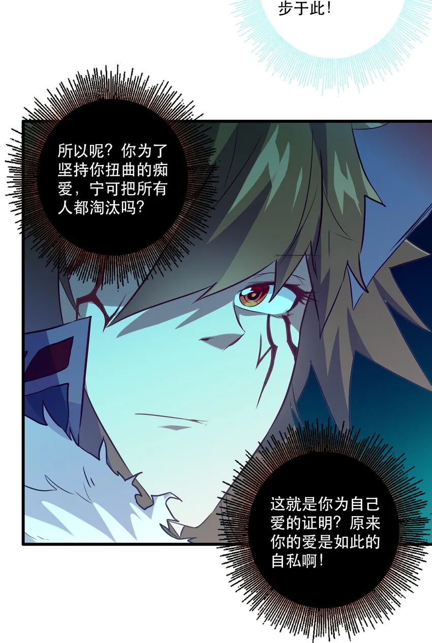 038 拿不走的宝藏 第24页
