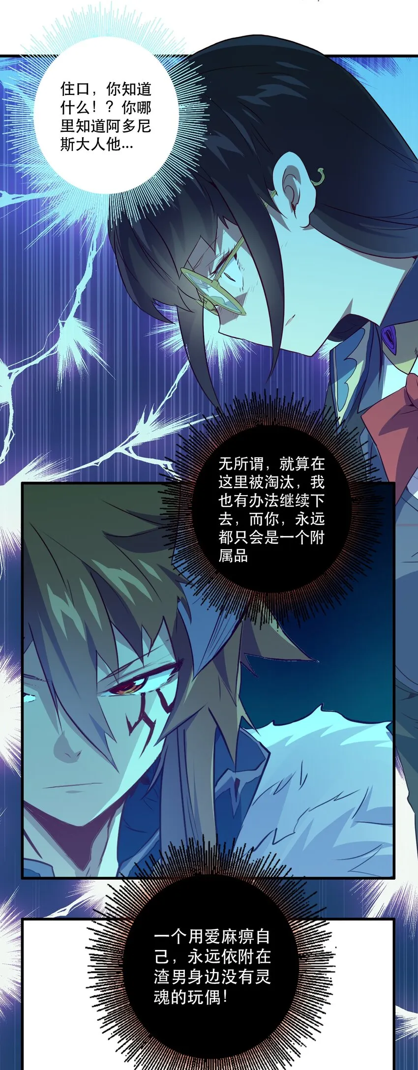038 拿不走的宝藏 第25页