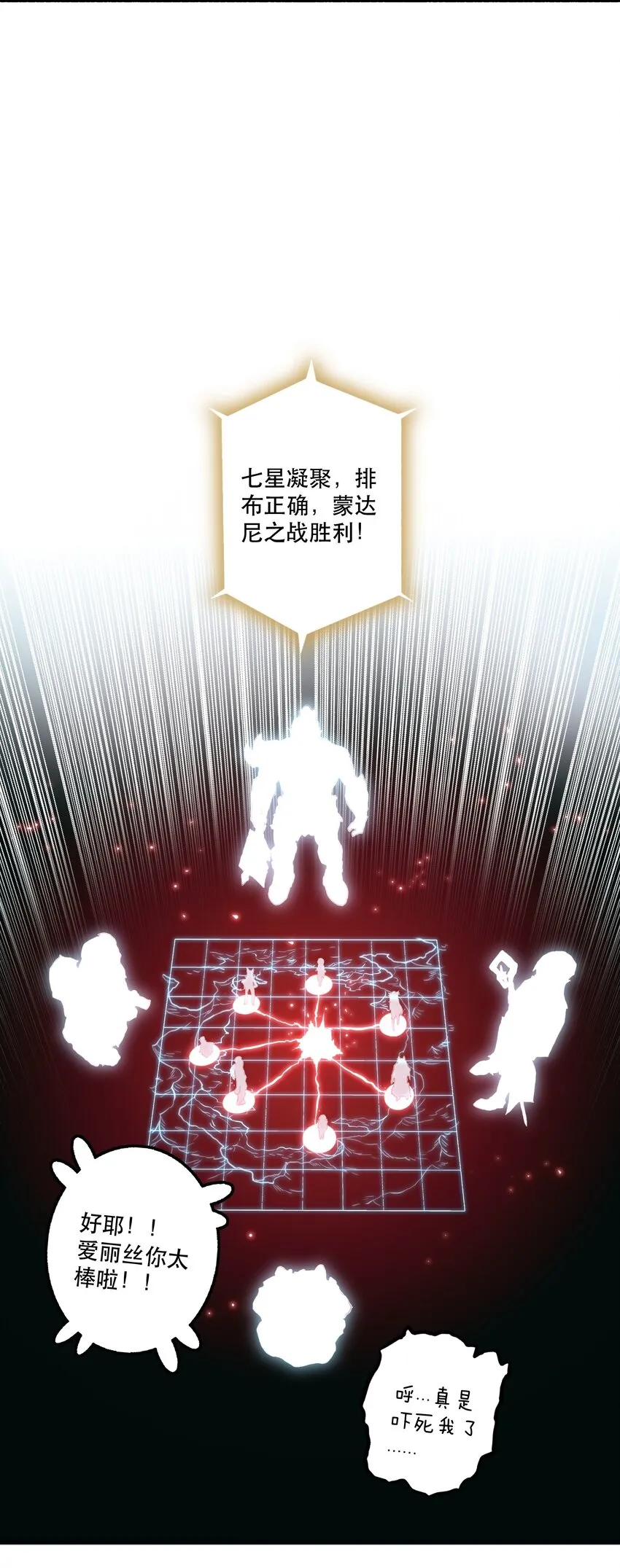 038 拿不走的宝藏 第29页