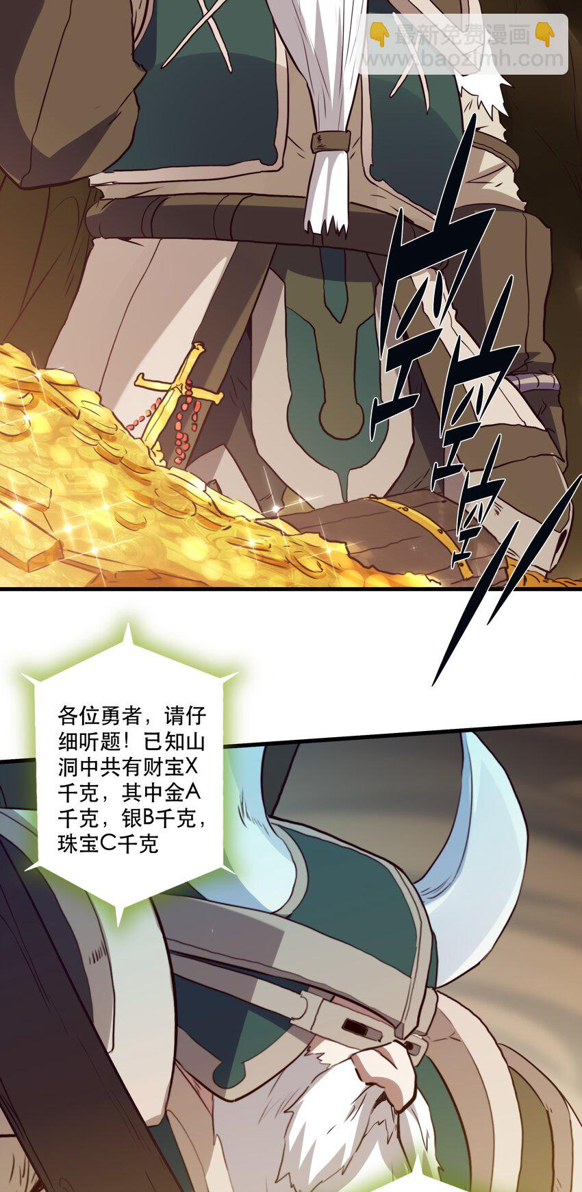 038 拿不走的宝藏 第33页
