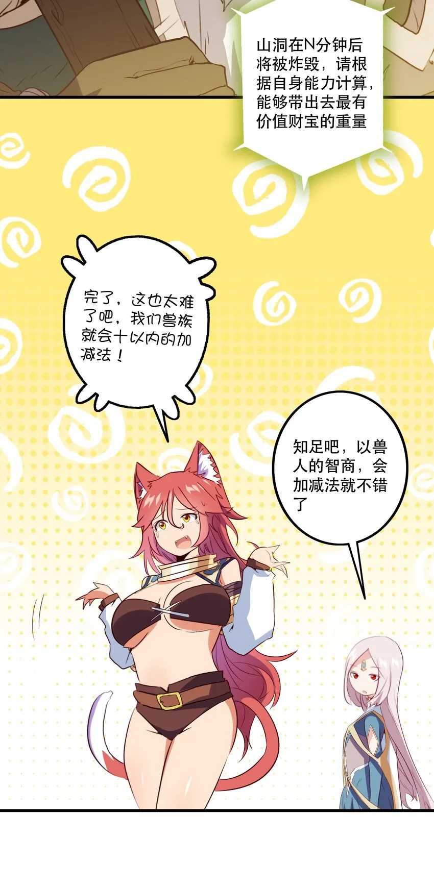 038 拿不走的宝藏 第34页