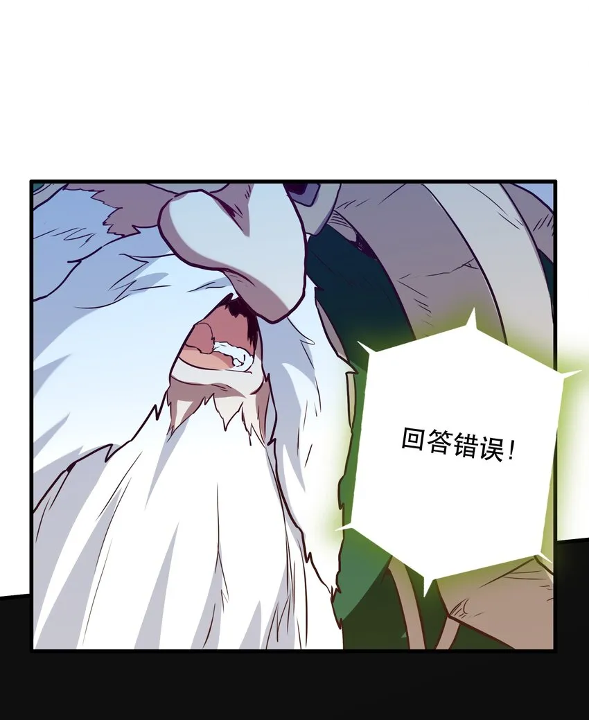 038 拿不走的宝藏 第39页