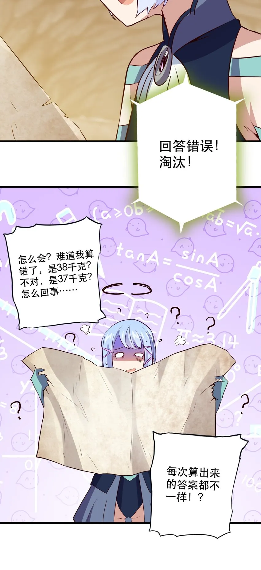 038 拿不走的宝藏 第43页