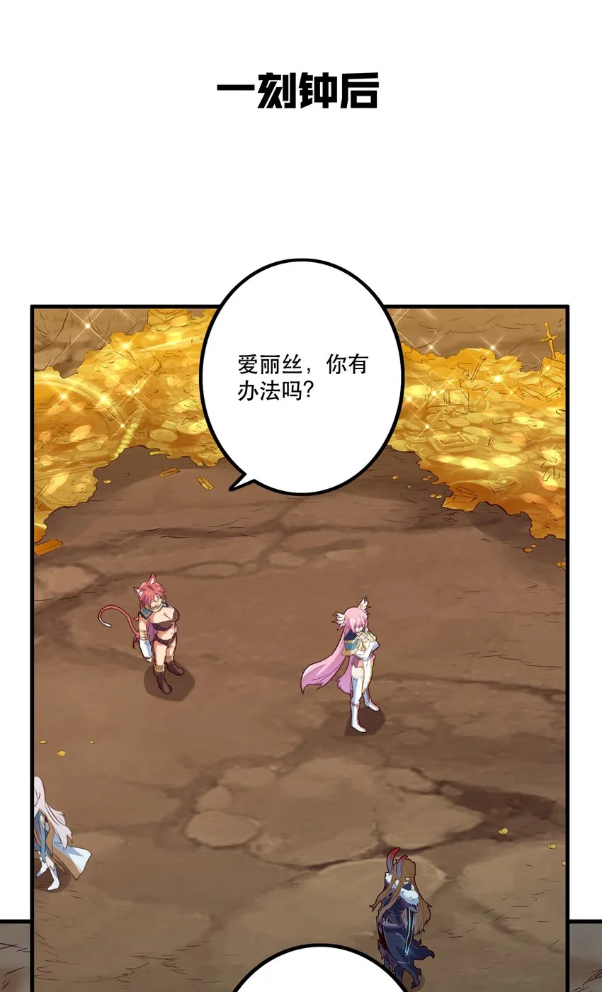 038 拿不走的宝藏 第44页