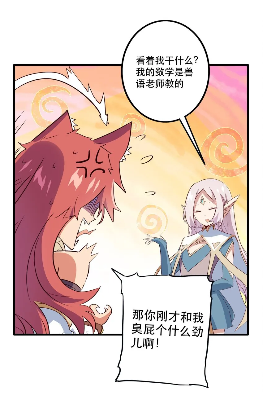 038 拿不走的宝藏 第46页