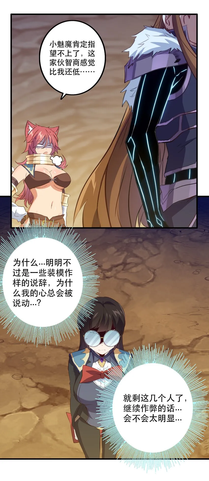 038 拿不走的宝藏 第47页