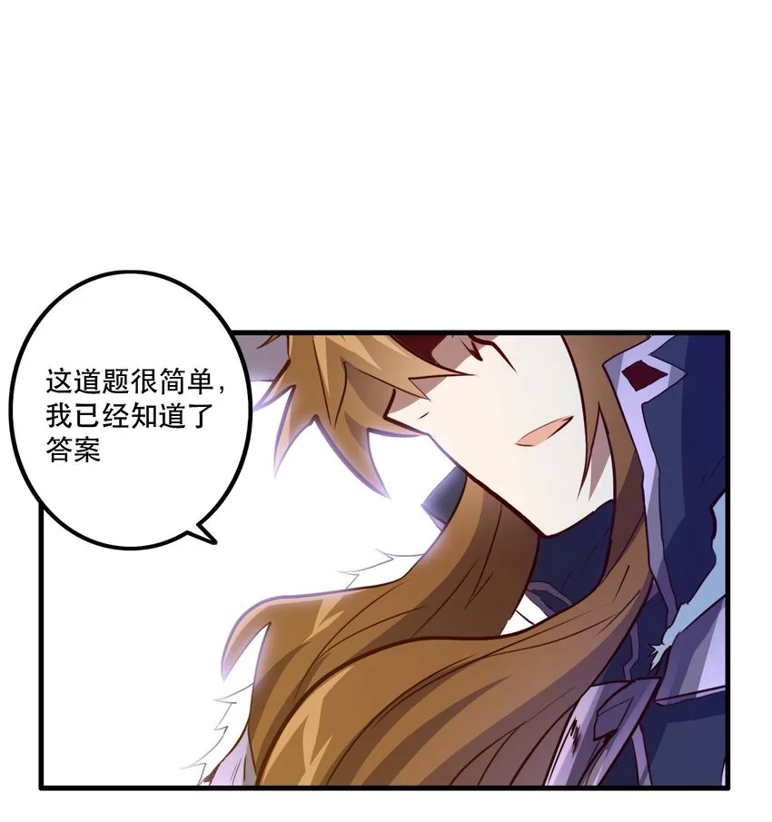 038 拿不走的宝藏 第48页