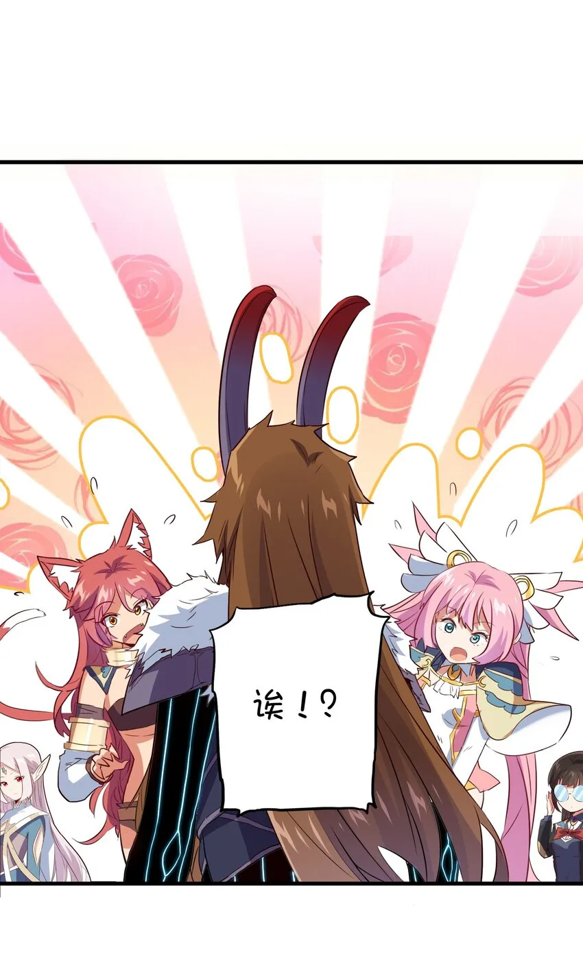 038 拿不走的宝藏 第49页