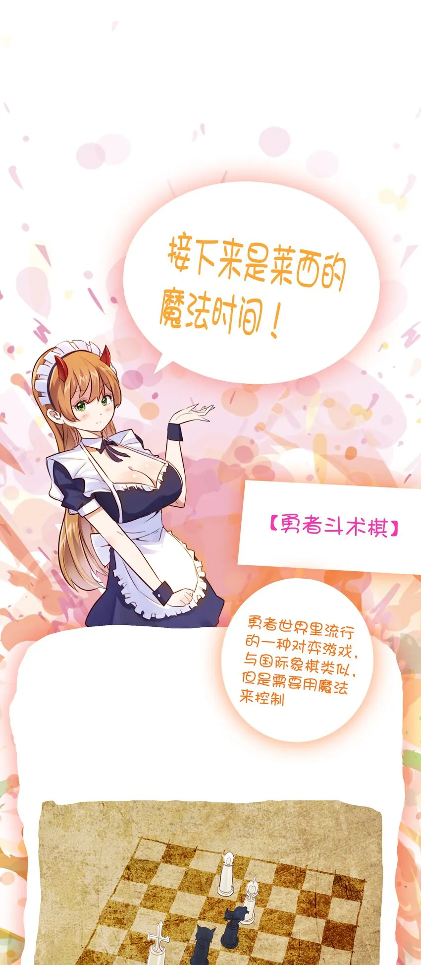 038 拿不走的宝藏 第51页