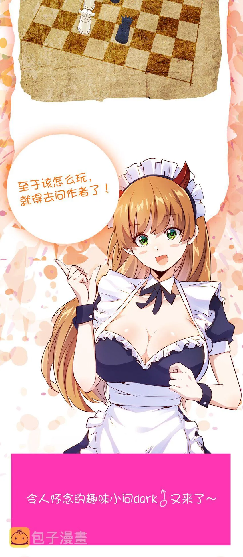 038 拿不走的宝藏 第52页
