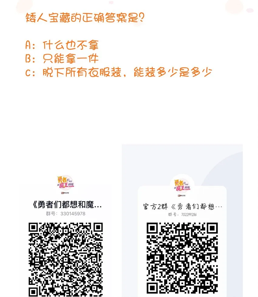038 拿不走的宝藏 第53页