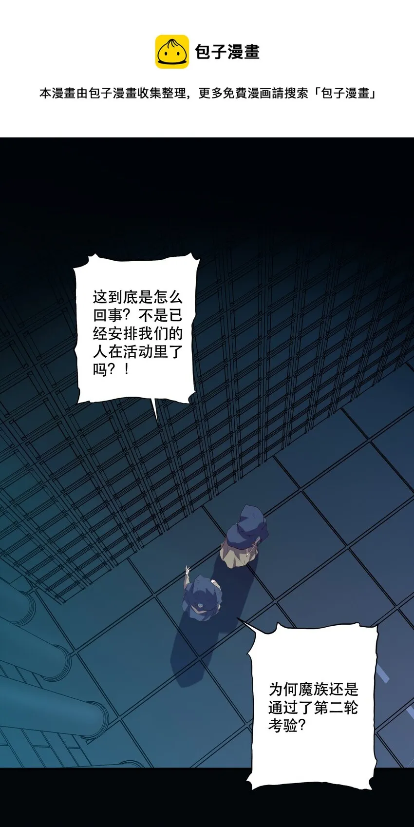 037 第三轮考验 第1页