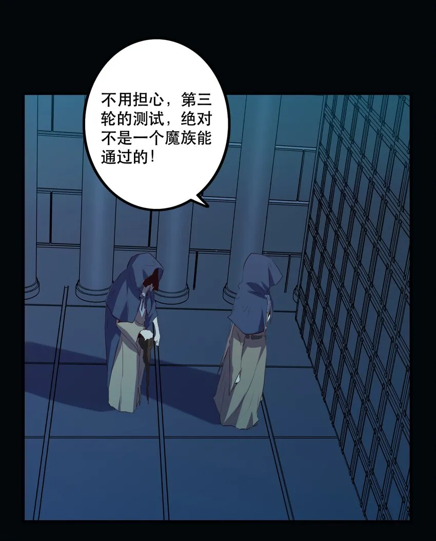 037 第三轮考验 第2页