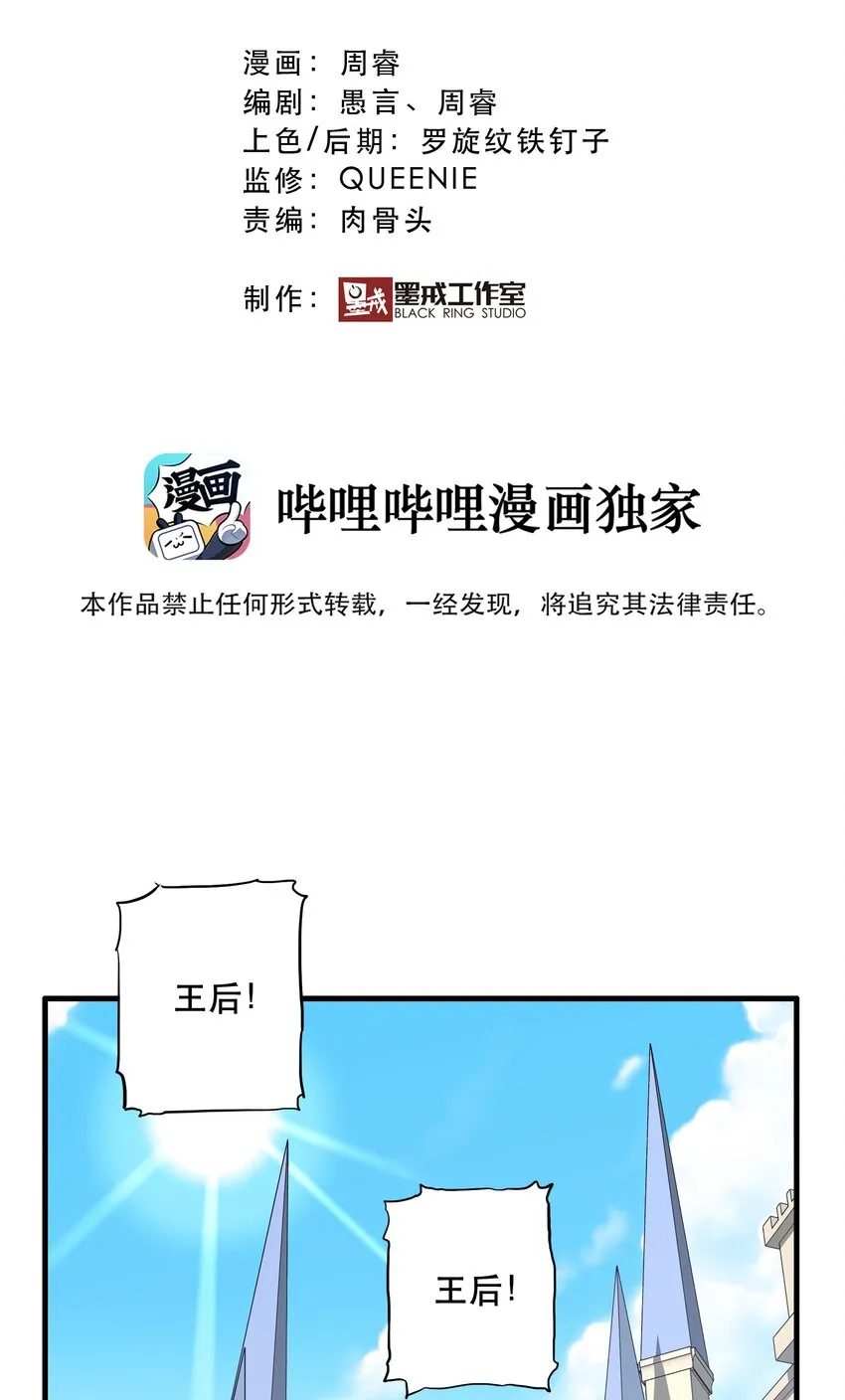 037 第三轮考验 第5页