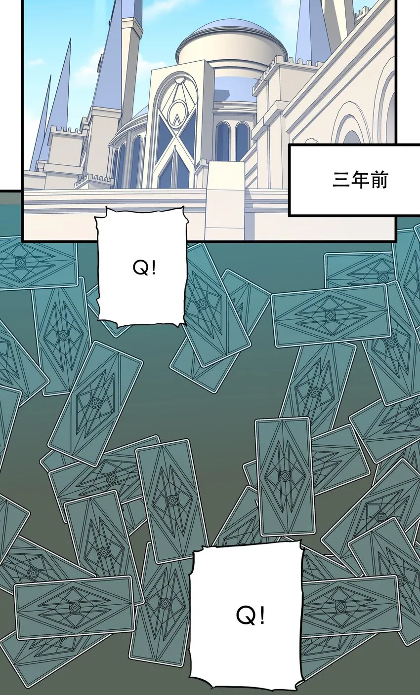 037 第三轮考验 第6页