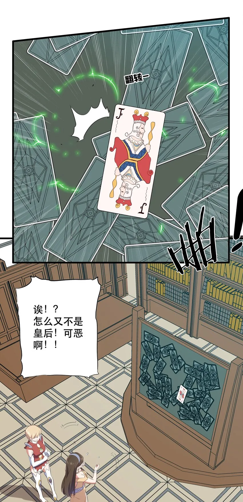 037 第三轮考验 第8页