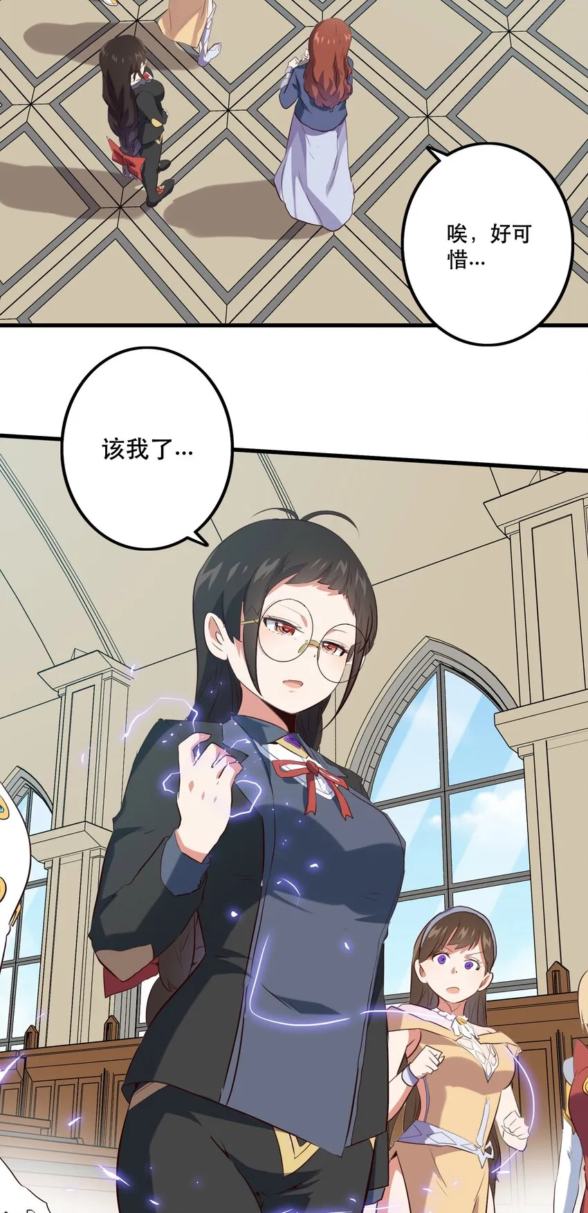 037 第三轮考验 第9页