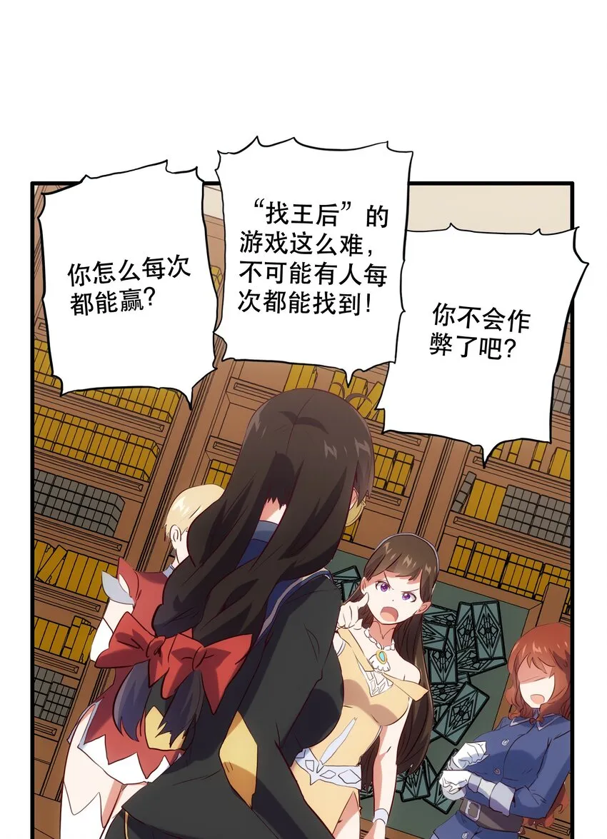 037 第三轮考验 第11页