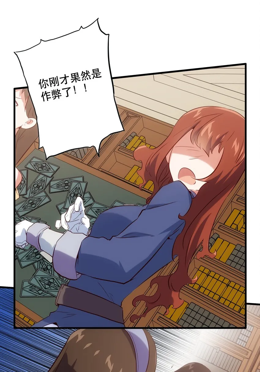 037 第三轮考验 第13页