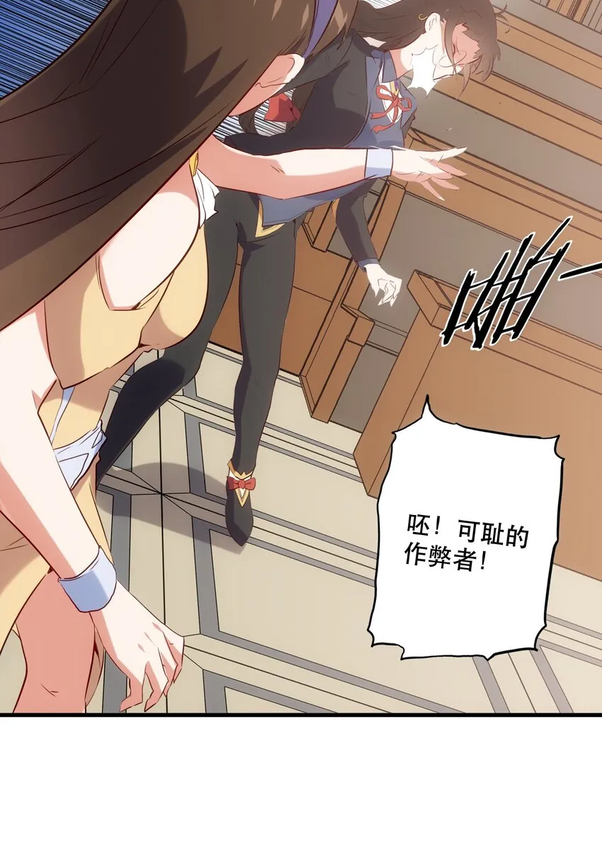 037 第三轮考验 第14页