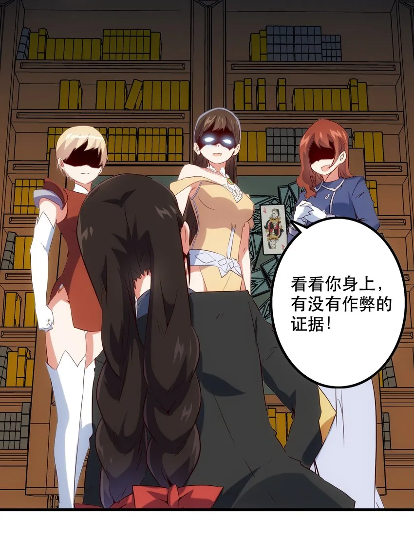 037 第三轮考验 第16页