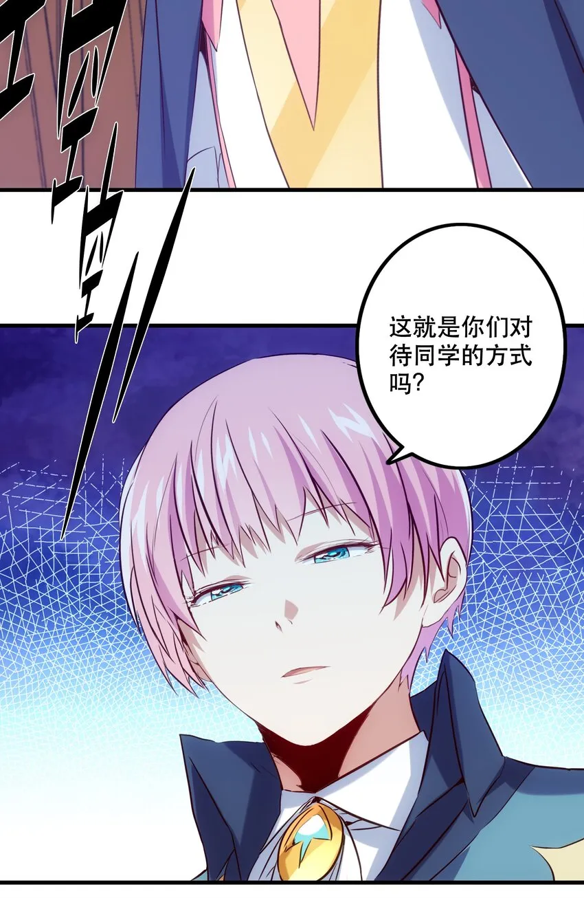 037 第三轮考验 第21页