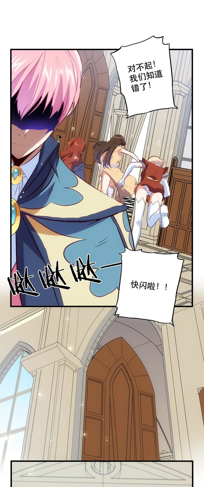 037 第三轮考验 第22页