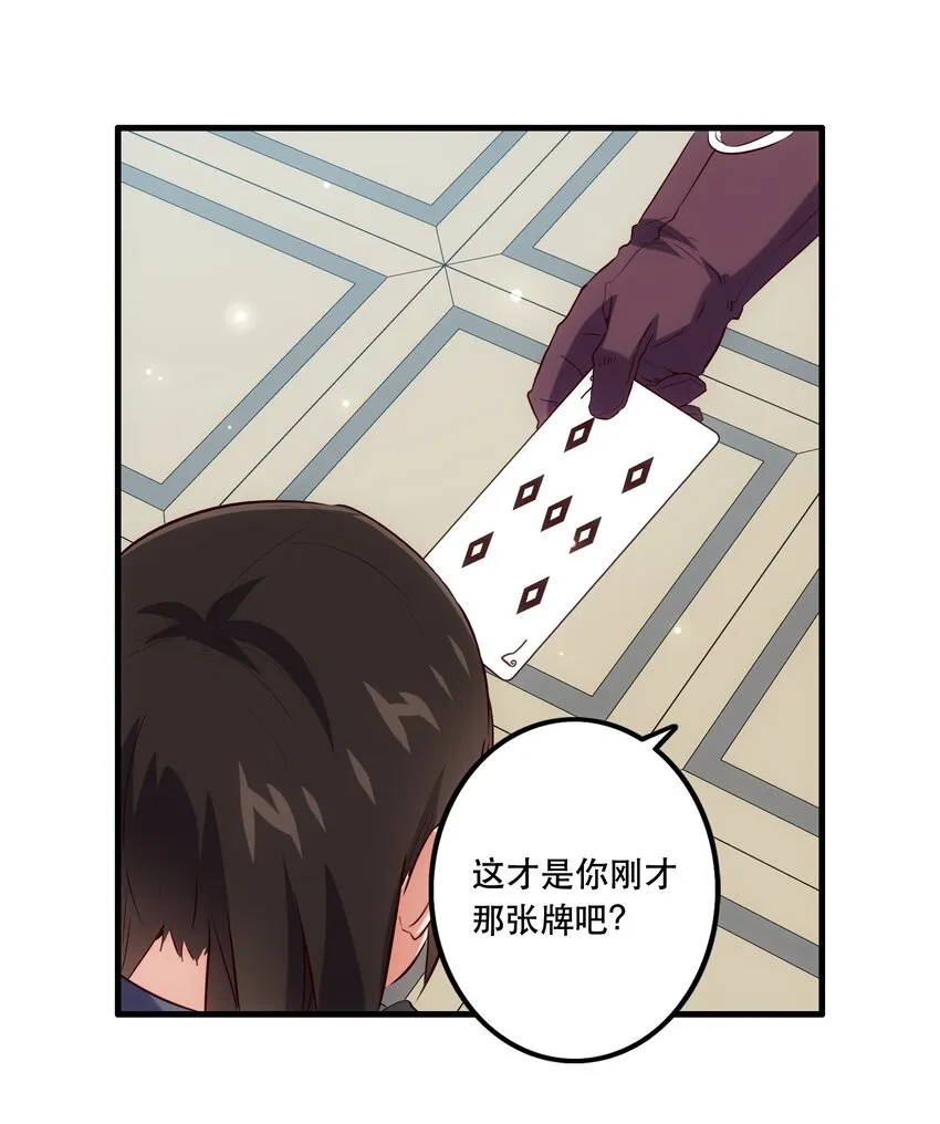 037 第三轮考验 第26页