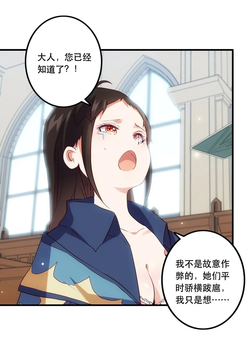 037 第三轮考验 第27页
