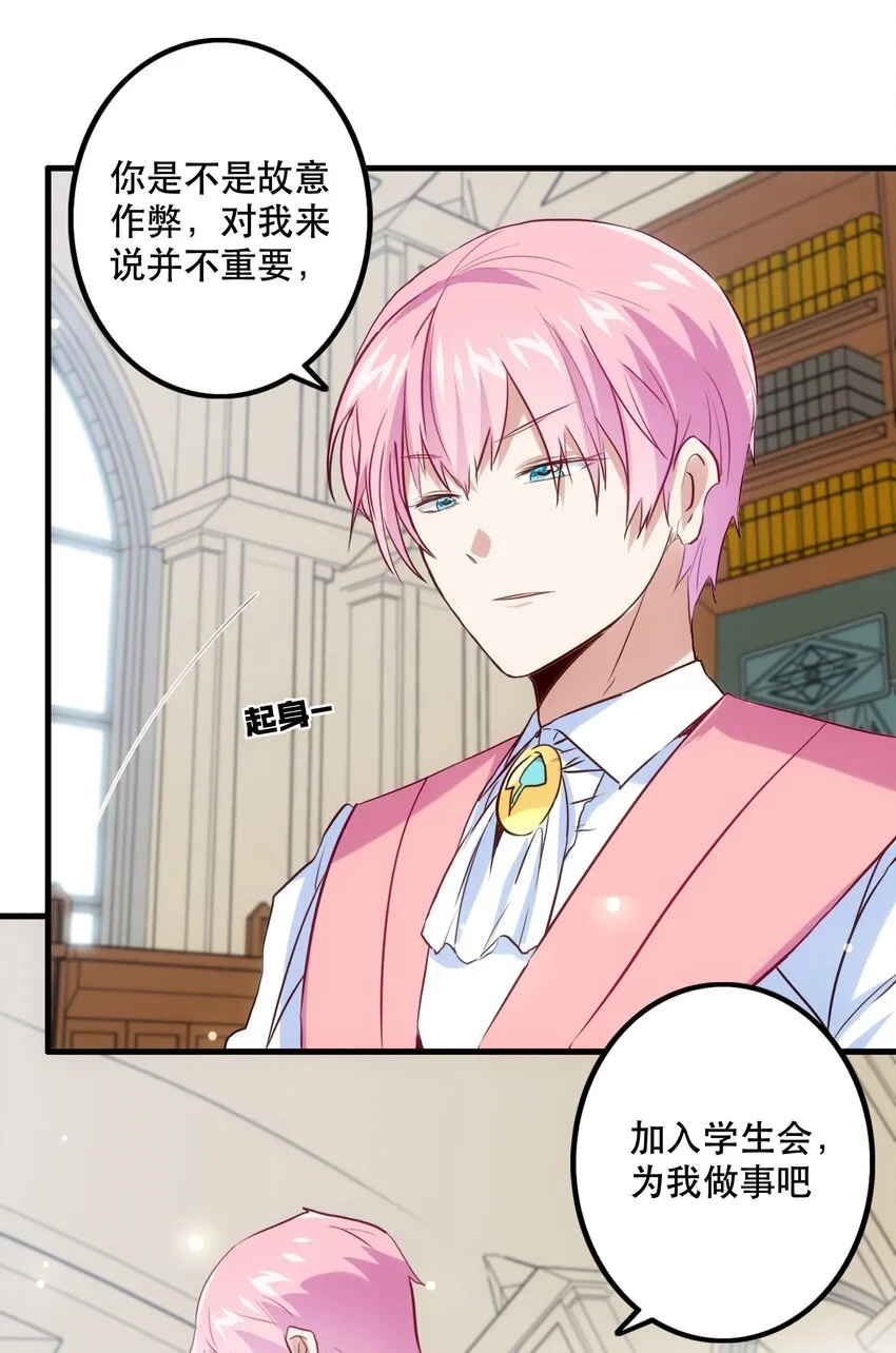 037 第三轮考验 第28页