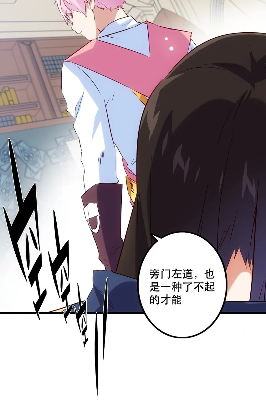 037 第三轮考验 第29页