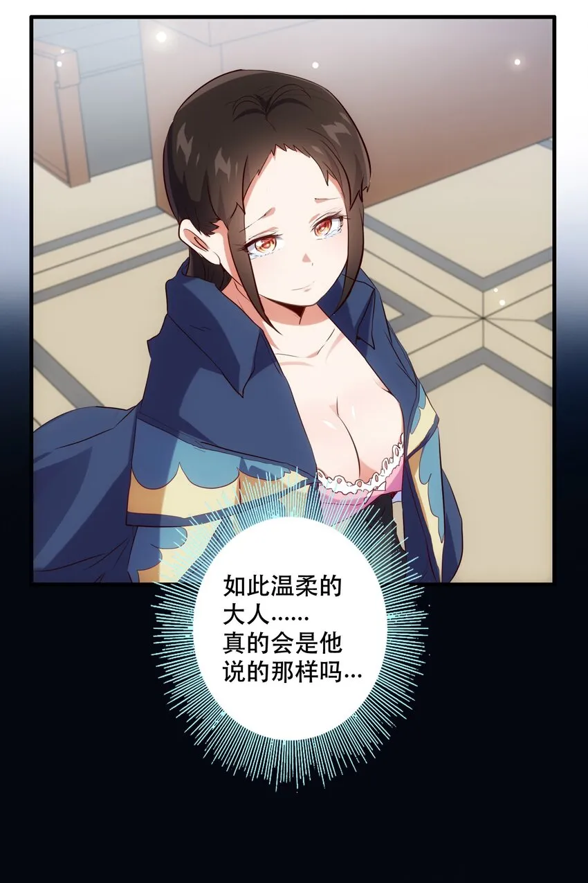 037 第三轮考验 第30页