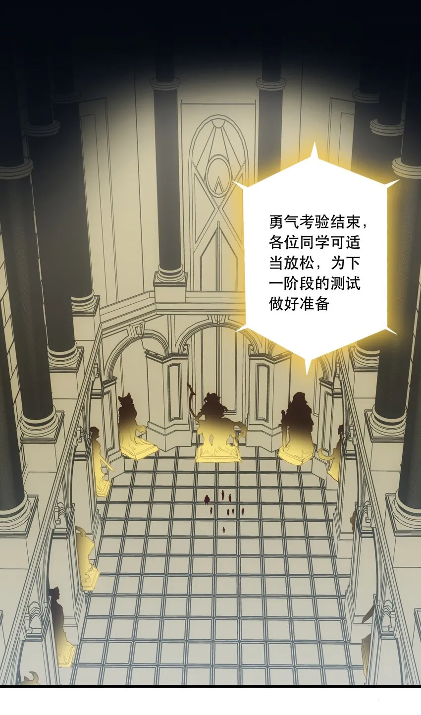 037 第三轮考验 第31页
