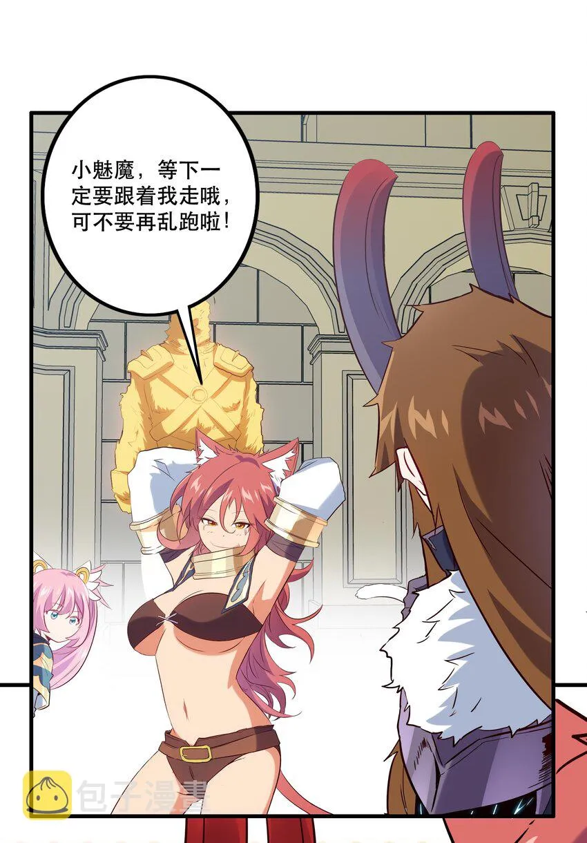 037 第三轮考验 第32页