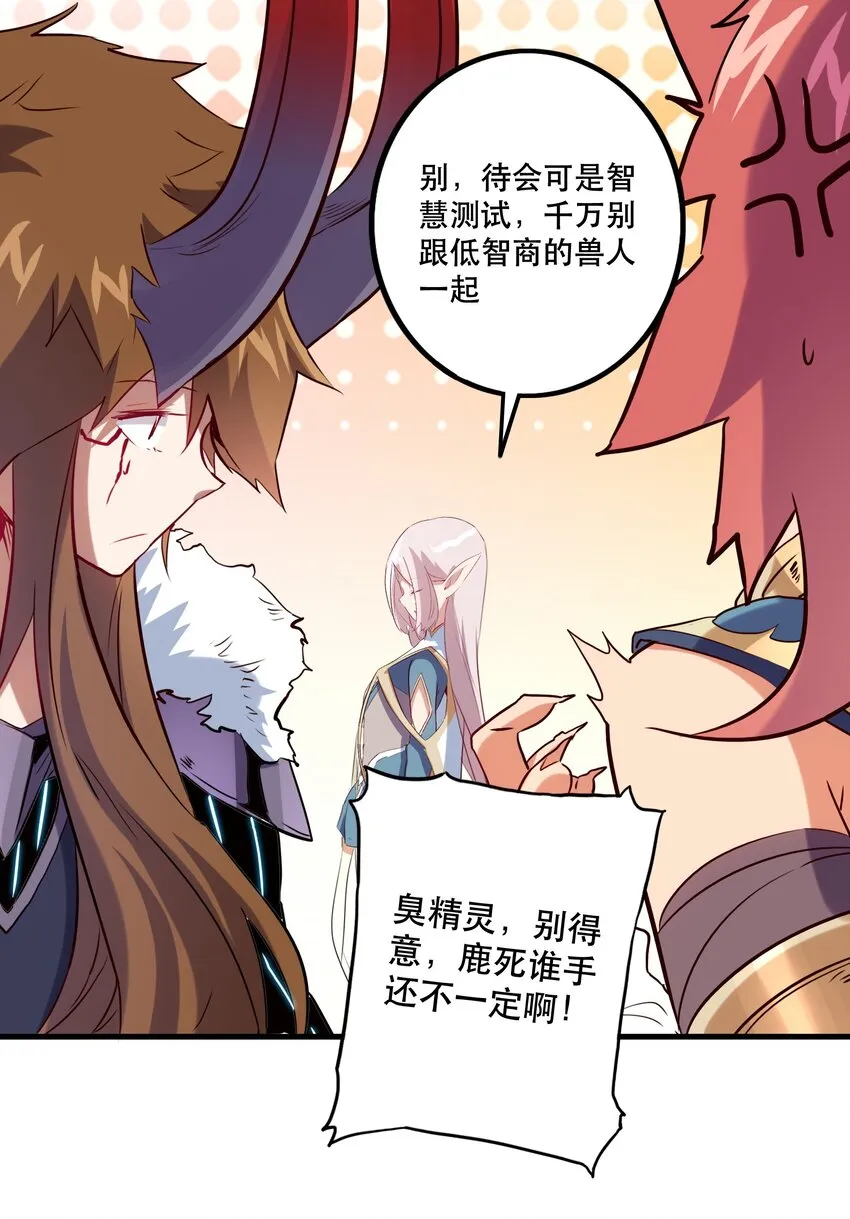 037 第三轮考验 第33页