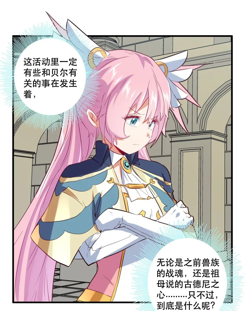 037 第三轮考验 第34页