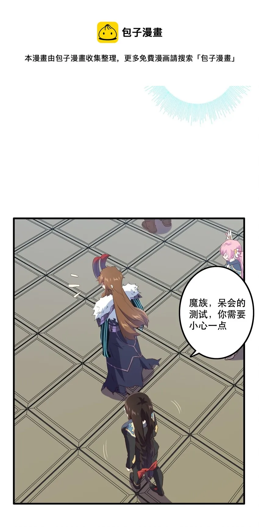 037 第三轮考验 第35页