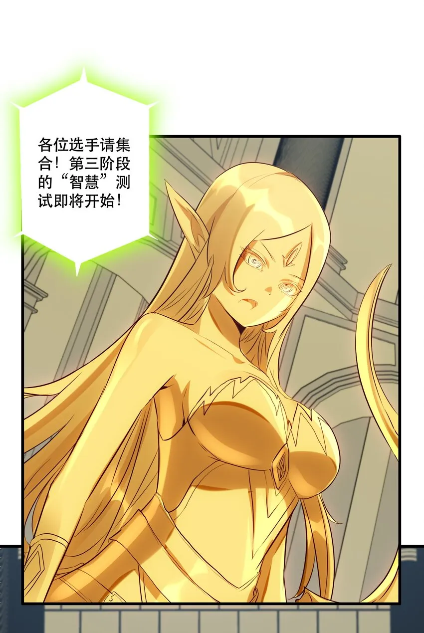 037 第三轮考验 第38页