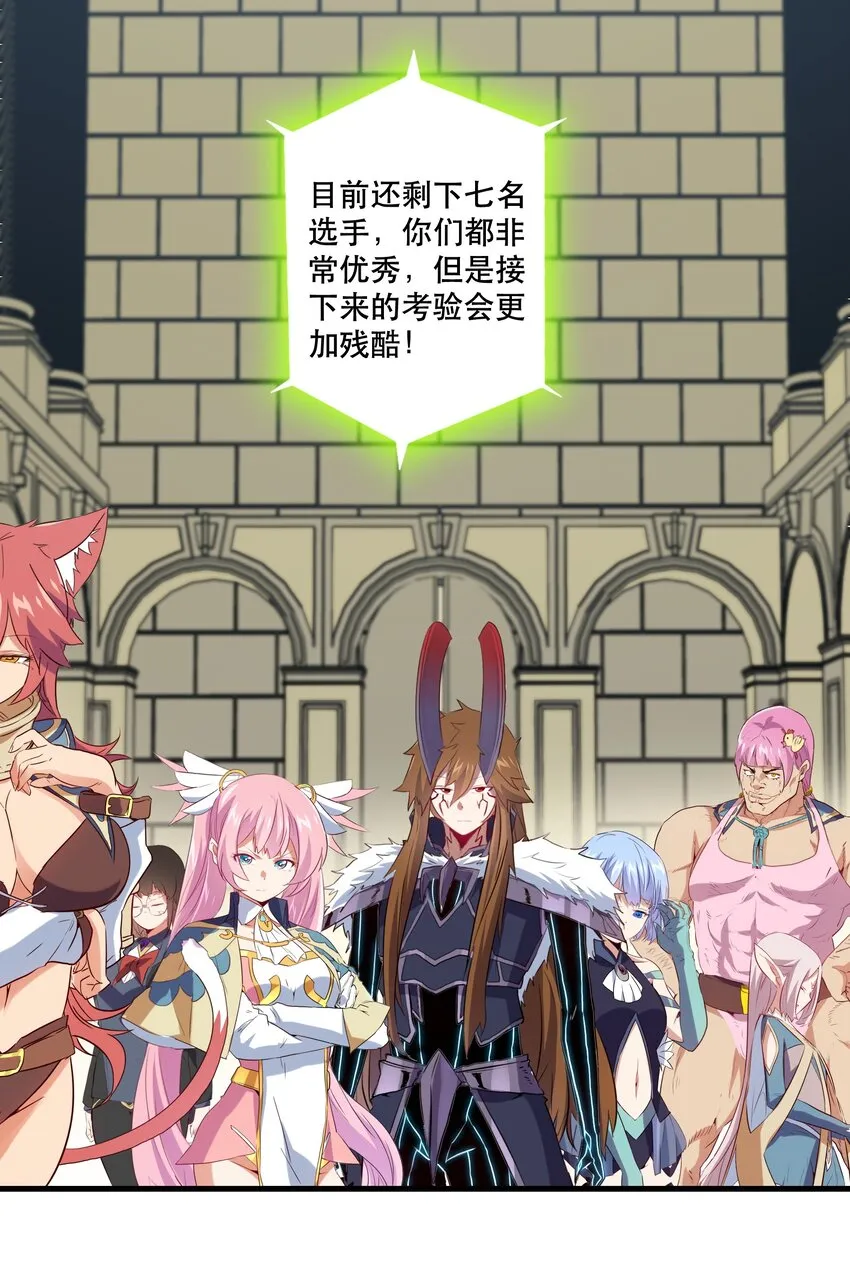 037 第三轮考验 第39页