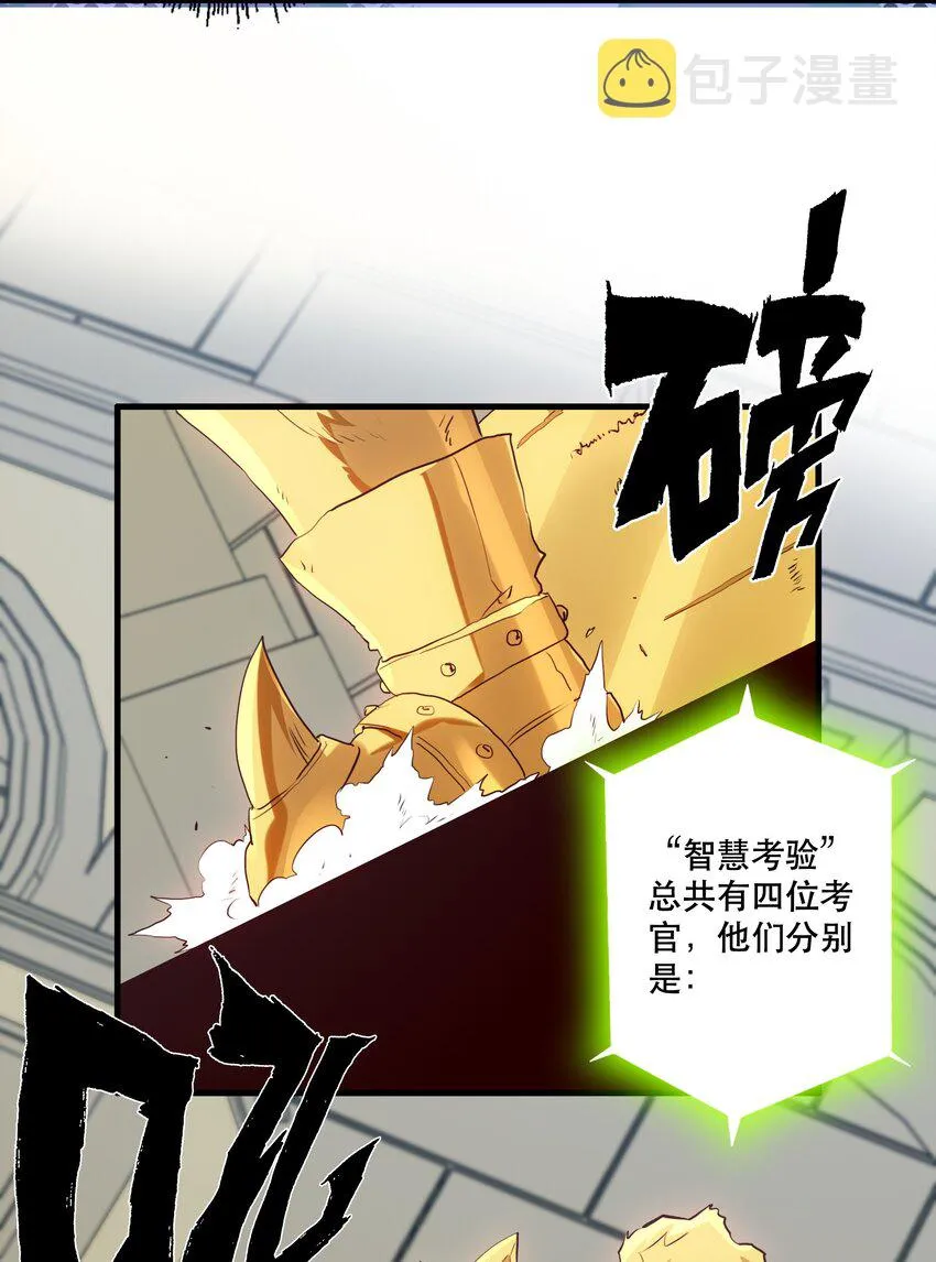 037 第三轮考验 第41页