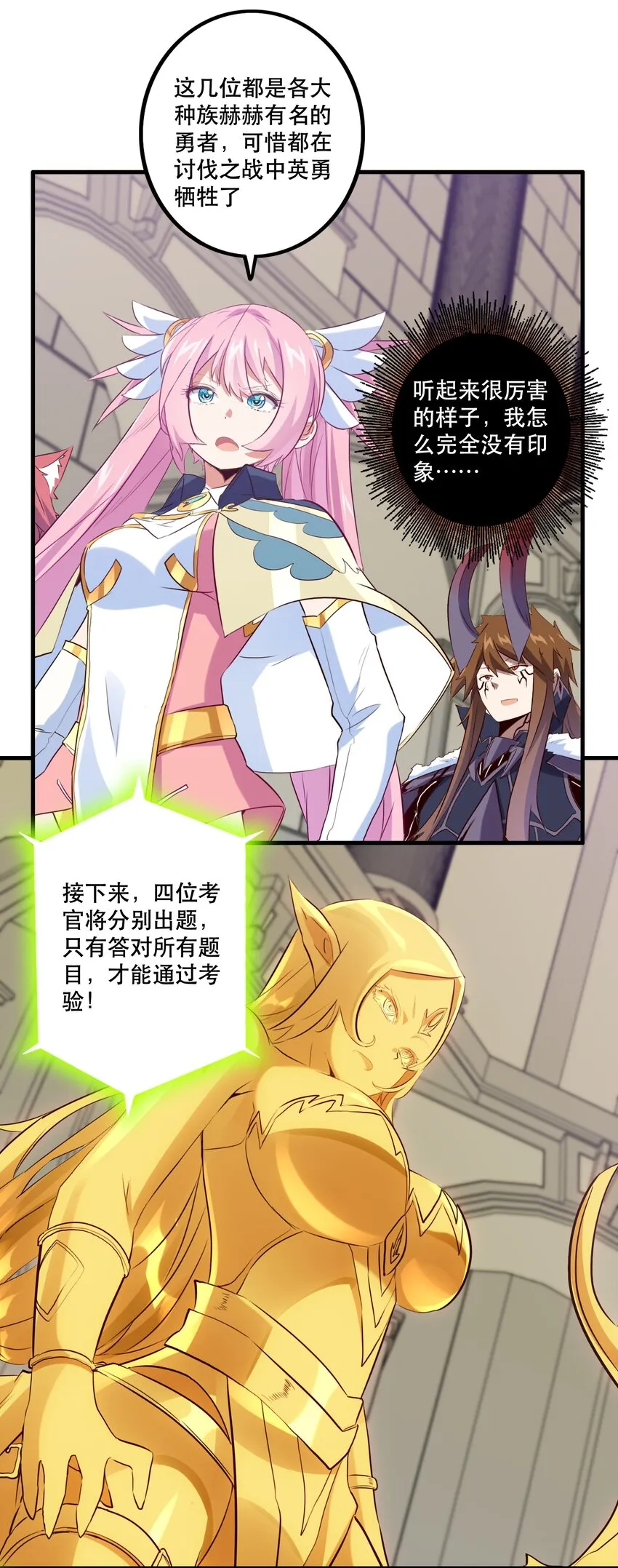 037 第三轮考验 第46页