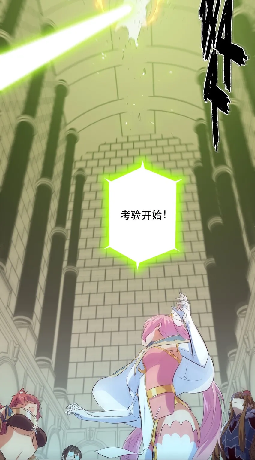 037 第三轮考验 第48页