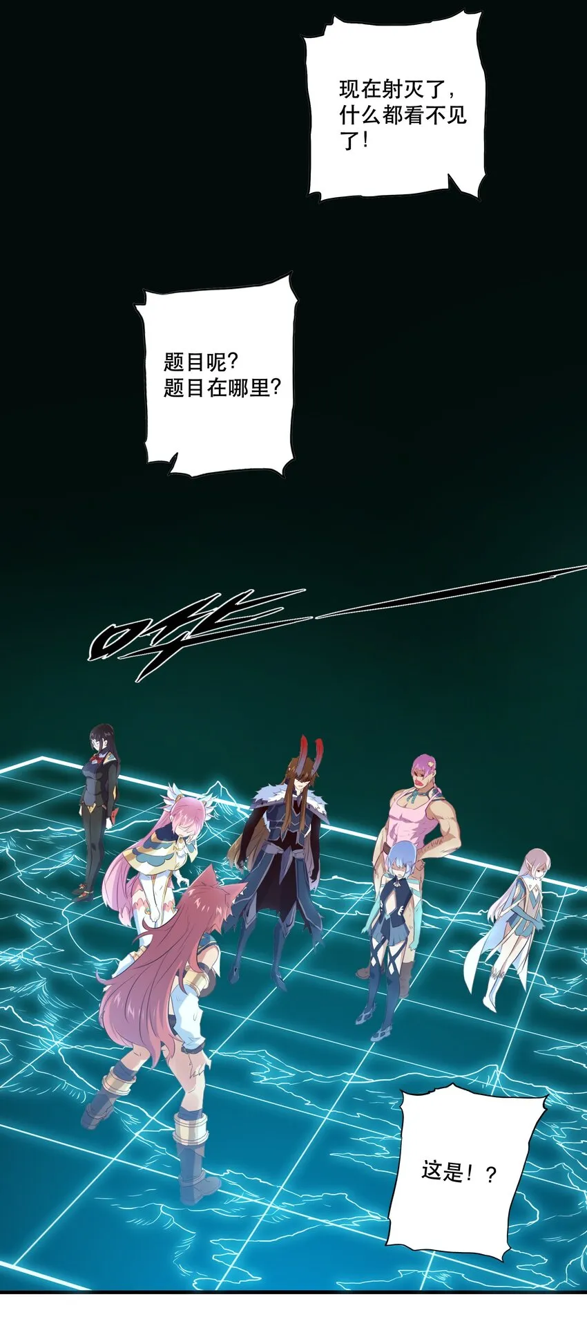 037 第三轮考验 第50页