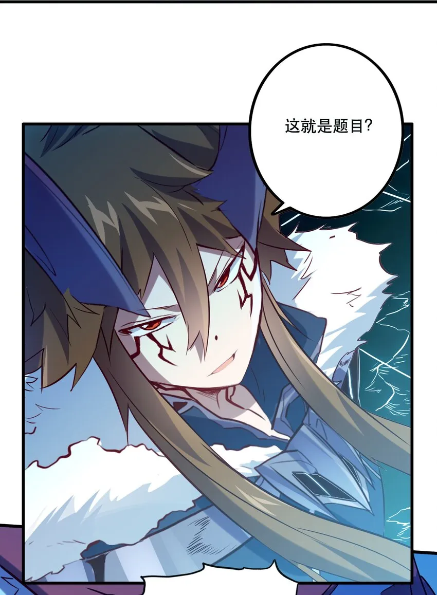 037 第三轮考验 第53页