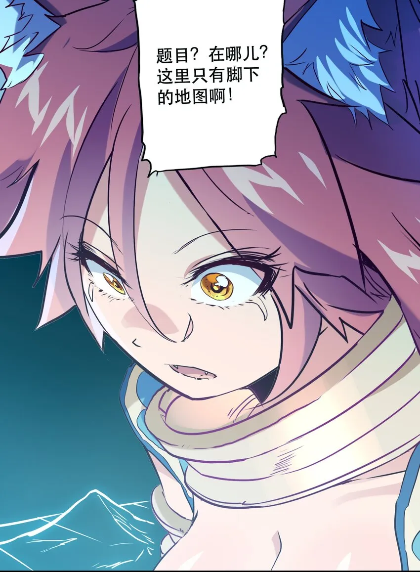 037 第三轮考验 第54页
