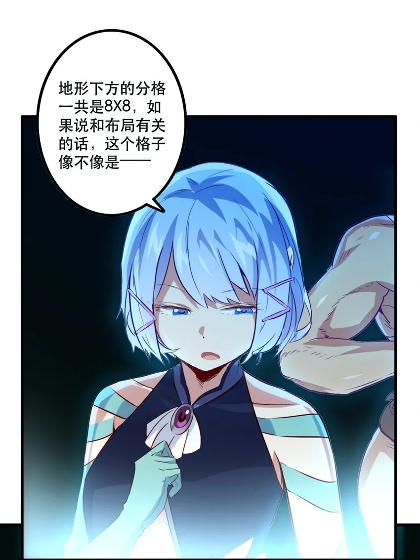 037 第三轮考验 第58页